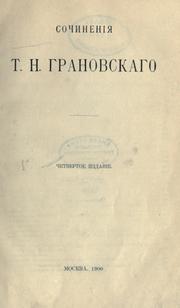 Cover of: Sochineniia. by T. N. Granovski