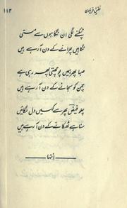 Cover of: Naqsh-i faryadi by Faiz Ahmad Faiz