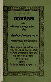 Front cover of Rasyanatatva by Unknown