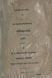 Cover of: Shraivakvyam by Purushottama Kavi