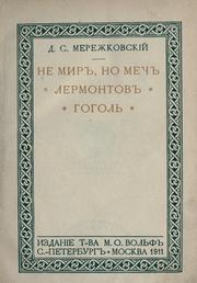 Cover of: Polnoe sobrane sochinen D. S. Merezhkovskago.
