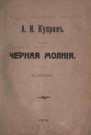 Cover of: Chernaia molniia