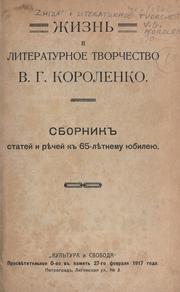 Cover of: Zhizn' i literaturnoe tvorchestvo V.G. Korolenko by 