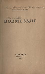 Cover of: Vozmezdie by Aleksandr Aleksandrovich Blok