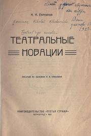 Cover of: Teatral'nye novatsii. by N. N. Evreinov