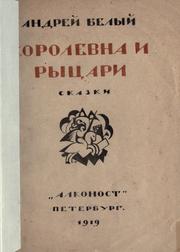 Cover of: Korolevna i rytsari. by Andrey Bely