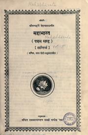 Cover of: Mahabharata.