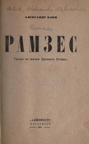 Cover of: Ramzes. by Aleksandr Aleksandrovich Blok