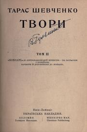 Cover of: Tvory by Тарас Шевченко