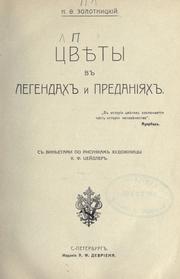 Cover of: TSvety v legendakh i predaniiakh by N. F. Zolotnitski