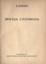 Cover of: Zviezda Solomona.