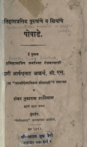 Cover of: Itihsaprasiddha puurushãce va striyãce pove by Harry Arbuthnot Acworth