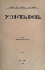 Cover of: Grka i srpska prosveta by Vladan Georgevitch