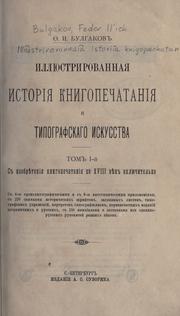 Cover of: Illiustrirovannaia istoriia knigopechataniia