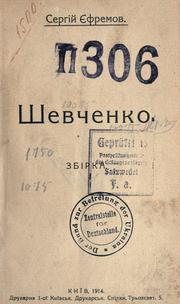 Cover of: Shevchenko: zbirka
