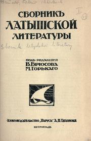 Cover of: Sbornik latyshsko literatury by Valeriĭ Bryusov