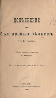 Cover of: Езици