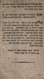Ḥomat esh by Eleazar ben Solomon Lisser