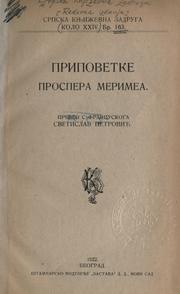 Cover of: Pripovetke