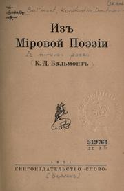 Cover of: Iz mīrovoĭ poėzīi.