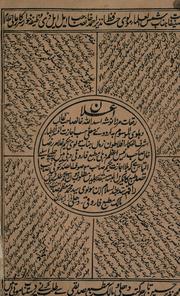 Cover of: Urdu-i mu'alla (اردوئے معلیٰ)