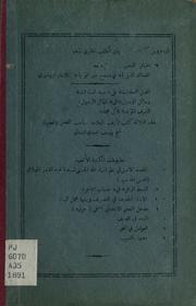 Cover of: Abq al-dhahab by al-Maghrib al-Ifahn 'Abd al-Mu'min ibn Hibat Allh