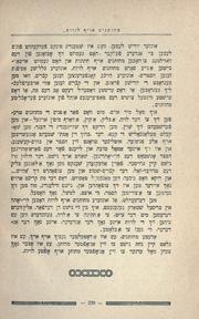 Cover of: Gelibene shrifen by Baal-Makhshoves