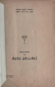 Cover of: Shelomoh Levizohn : tsiyur toldati-tarbuti by Rubin Fahn