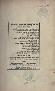 Cover of: Yudish: a zamel bukh.