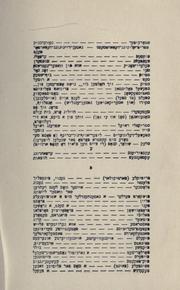 Cover of: Mayne henṭ hoben fargosen dos dozige bluṭ by Moishe Nadir