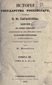 Cover of: Istoriia Gosudarstva rossiskago.
