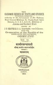 Cover of: The Spanda karikas, with the vivriti of Ramakantha.