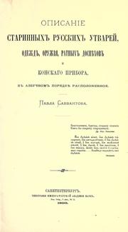 Cover of: Opisanie starinnykh russkikh utvarei, odezhd, oruzhiia, ratnykh dospiekhov i konskago pribora, v azbuchnom poriadokie raspolozhennoe