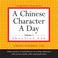 Cover of: A Chinese Character A Day Practice Pad