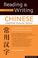 Cover of: Reading & Writing Chinese