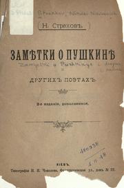 Cover of: Zamietki o Pushkinie i drugikh poetakh.
