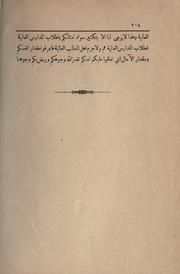 Cover of: Kitb ghar'ib al-Gharb by Muammad Kurd Al