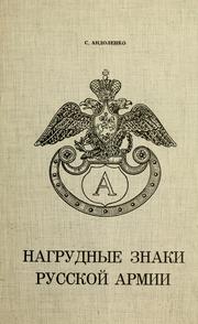 Cover of: Nagrudnye znaki Russkoĭ Armii / S. Andolenko.