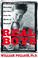 Cover of: Real Boys 