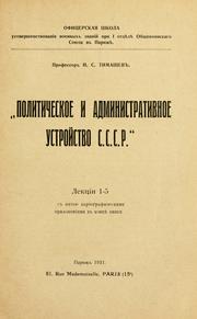 Cover of: Politicheskoe i administrativnoe ustroĭstvo S.S.S.R.: lekt͡s︡īi 1-5 s pi͡a︡tʹi͡u︡ kartograficheskimi prilozhenīi͡a︡mi v kont͡s︡i͡e︡ knigi