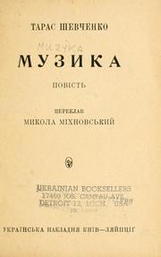Cover of: Muzyka by Тарас Шевченко
