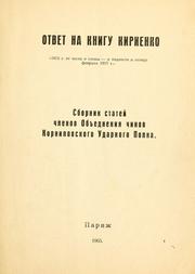 Cover of: Otvet na knigu Kirienko "1613 g., ot chesti i slavy -- k podlosti i pozoru fevrali͡a︡ 1917 g." by sbornik stateĭ chlenov Obe̋dinenii͡a︡ chinov Kornilovskogo udarnogo polka.