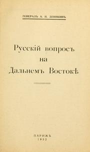 Cover of: Russkīĭ vopros na Dalʹnem Vostoki͡e︡.