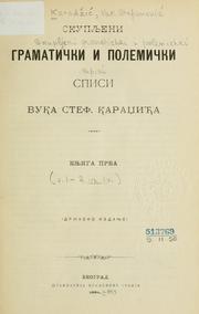 Cover of: Skupljeni gramatički i polemički spisi. by Vuk Stefanović Karadžić