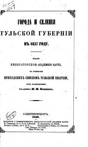 Cover of: Goroda i selenīi͡a︡ Tulʹskoĭ gubernīi v 1857 godu