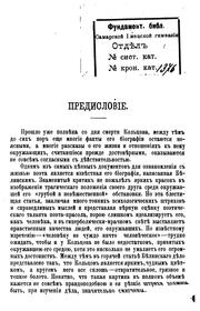 Cover of: A.V. Kolʹt͡s︡ov by V. V. Ogarkov