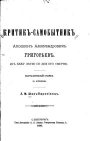 Cover of: Kritik-samobytnik Apollon Aleksandrovich Grigorʹev by L. M. Shakh-Paronīant͡s