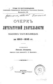 Cover of: Ocherk literaturnoĭ di͡e︡i͡a︡telʹnosti kazanskikh tatar-mokhammedan za 1880-1895 gg.