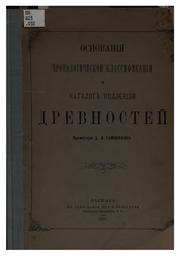 Cover of: Osnovanii͡a︡ khronologicheskoĭ klassifikat͡s︡īi: opisanīe i katalog kollekt͡s︡īi drevnosteĭ D. I͡A︡. Samokvasova.