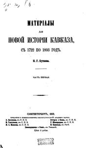 Cover of: Materīaly dli͡a︡ novoĭ istorīi Kavkaza s 1722 po 1803 god.